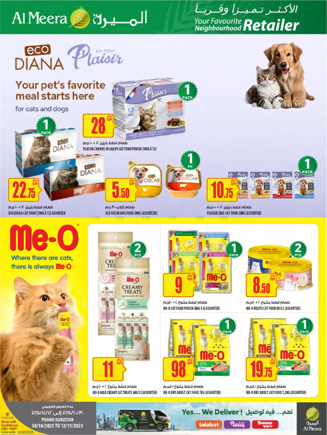 صفحة رقم 40 من Weekly Offers في شركة الميرة للمواد الاستهلاكية