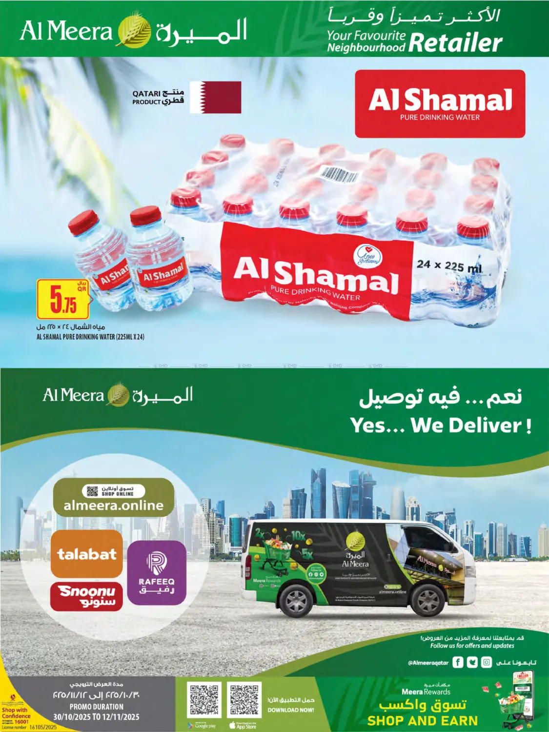 صفحة رقم 18 من Weekly Offers في شركة الميرة للمواد الاستهلاكية