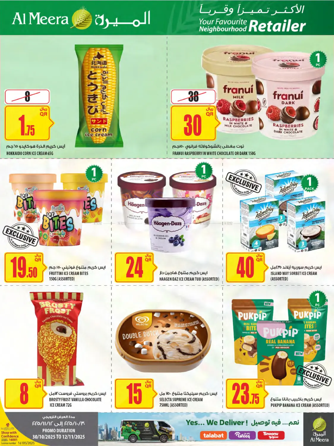 صفحة رقم 19 من Weekly Offers في شركة الميرة للمواد الاستهلاكية