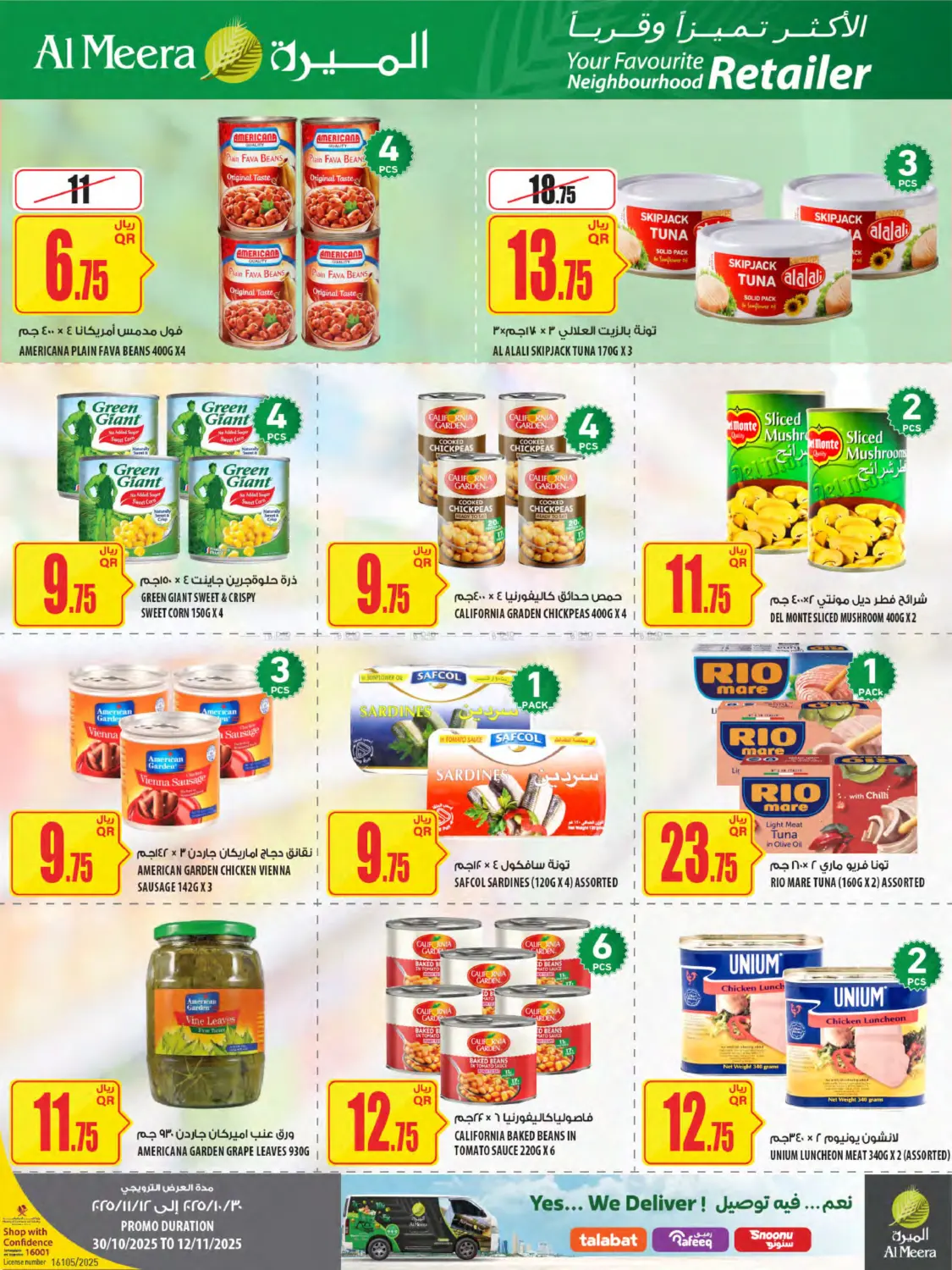 صفحة رقم 27 من Weekly Offers في شركة الميرة للمواد الاستهلاكية