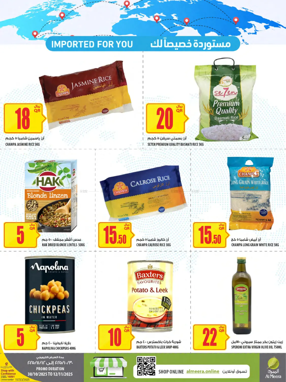 صفحة رقم 42 من Weekly Offers في شركة الميرة للمواد الاستهلاكية