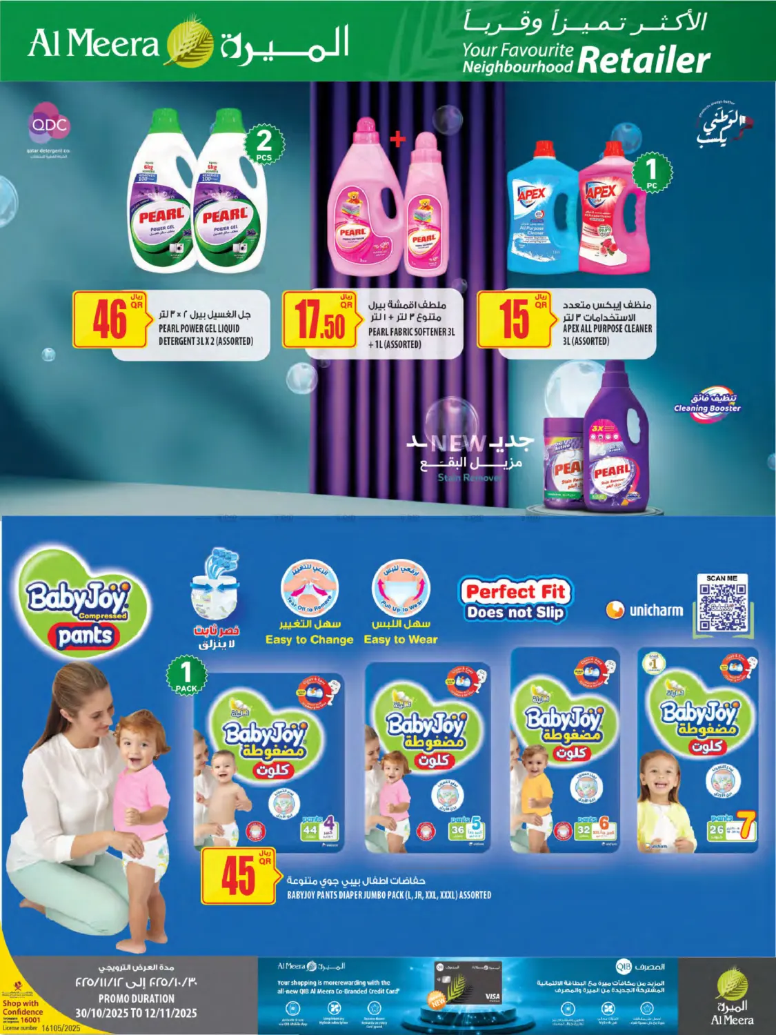 صفحة رقم 53 من Weekly Offers في شركة الميرة للمواد الاستهلاكية