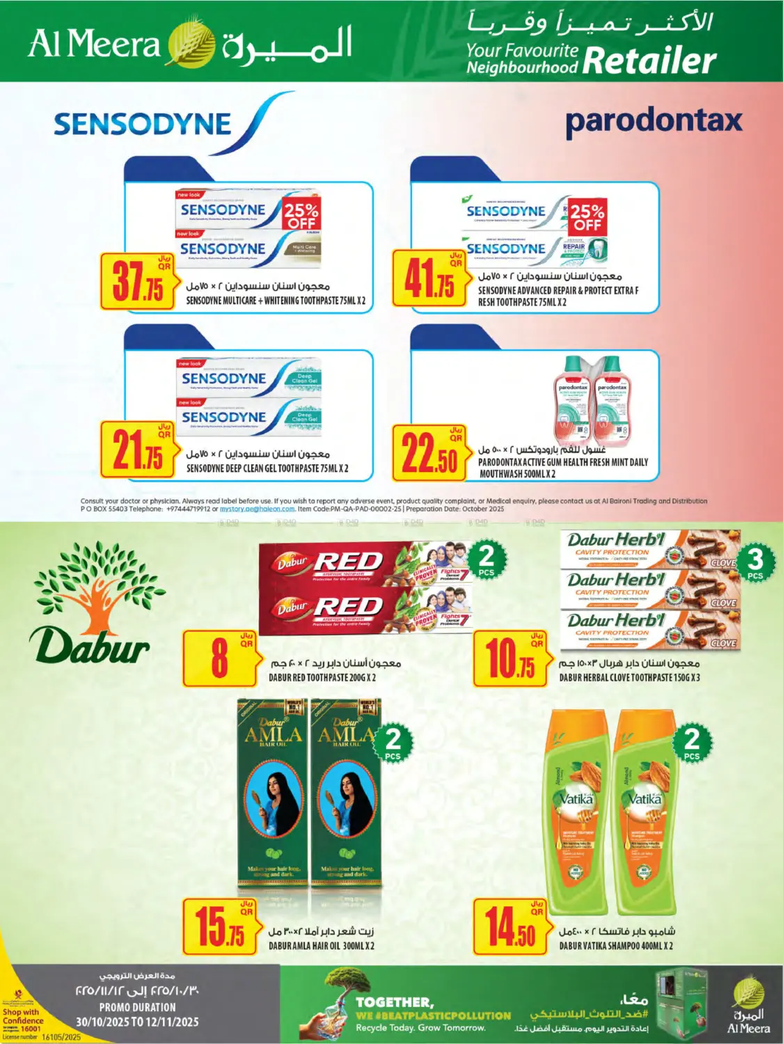 صفحة رقم 57 من Weekly Offers في شركة الميرة للمواد الاستهلاكية