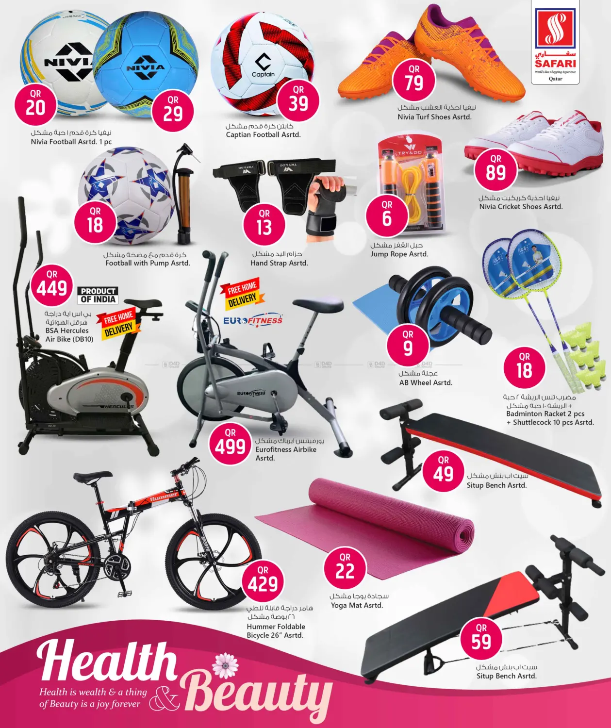 صفحة رقم 6 من Health & Beauty في سفاري هايبر ماركت