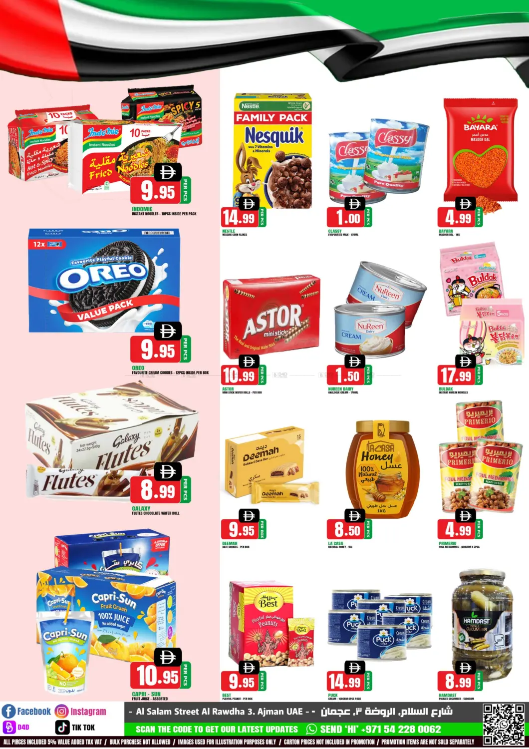 صفحة رقم 2 من United Arab Emirates Flag day في افري دي مول