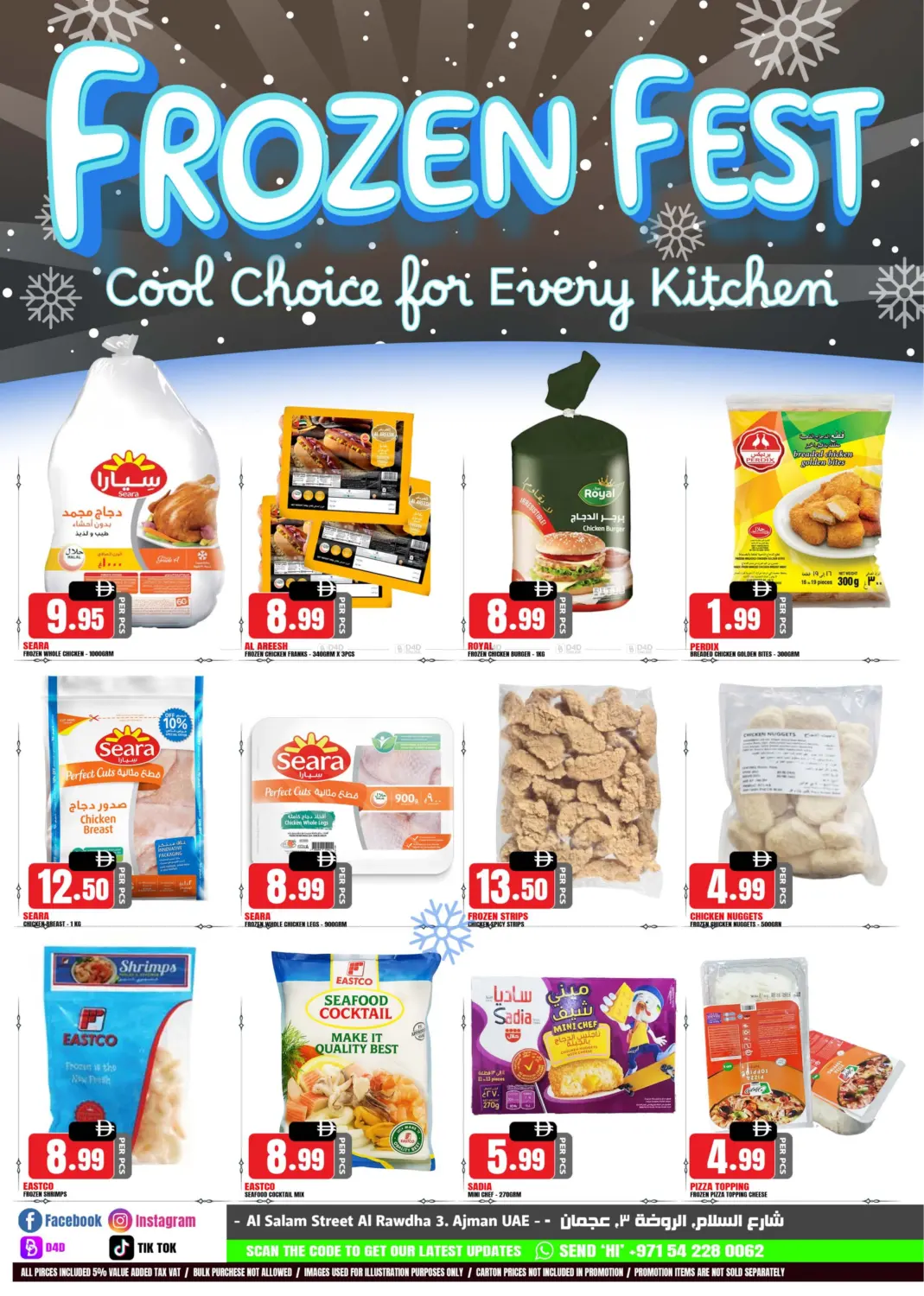 صفحة رقم 3 من United Arab Emirates Flag day في افري دي مول