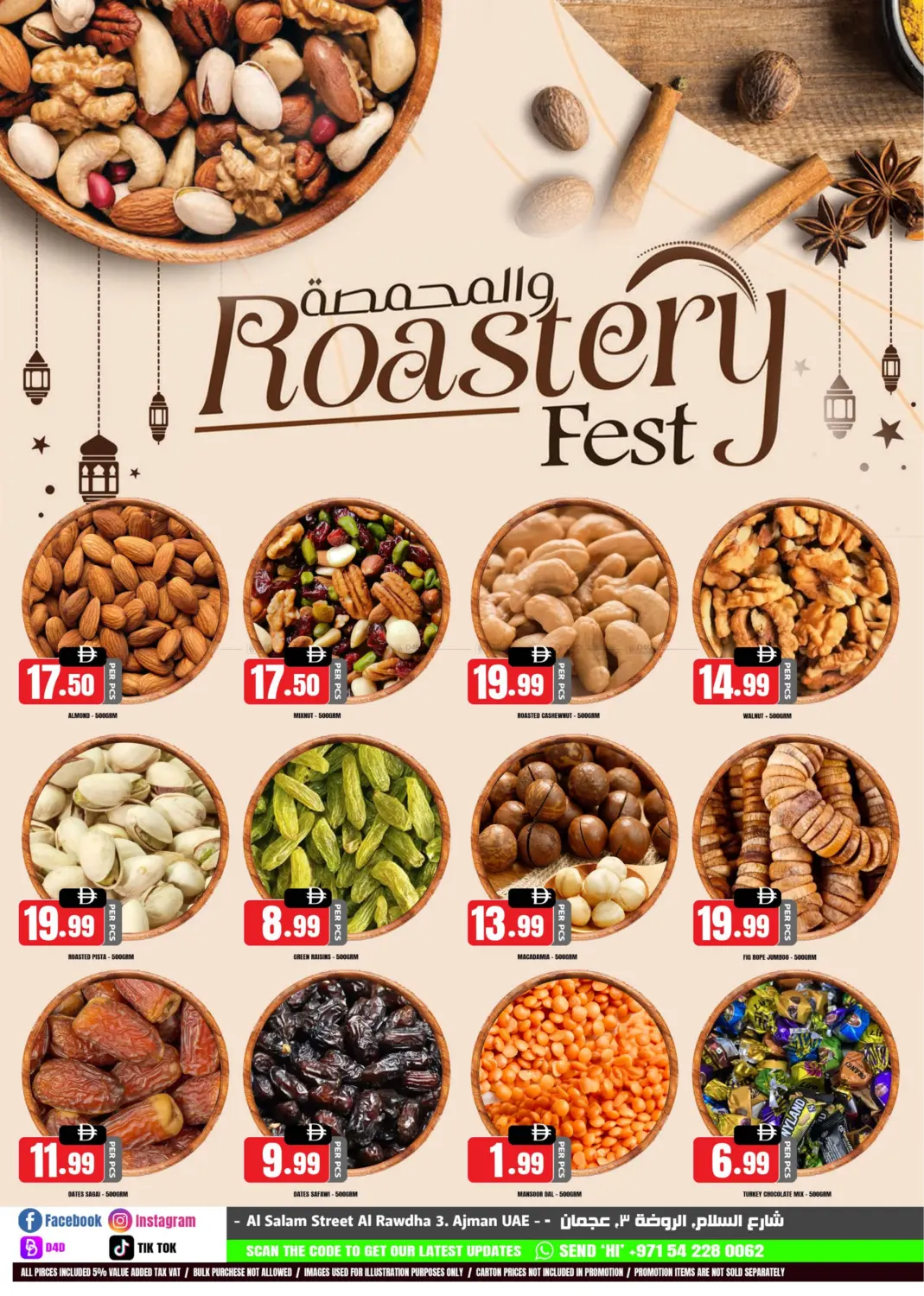 صفحة رقم 4 من United Arab Emirates Flag day في افري دي مول