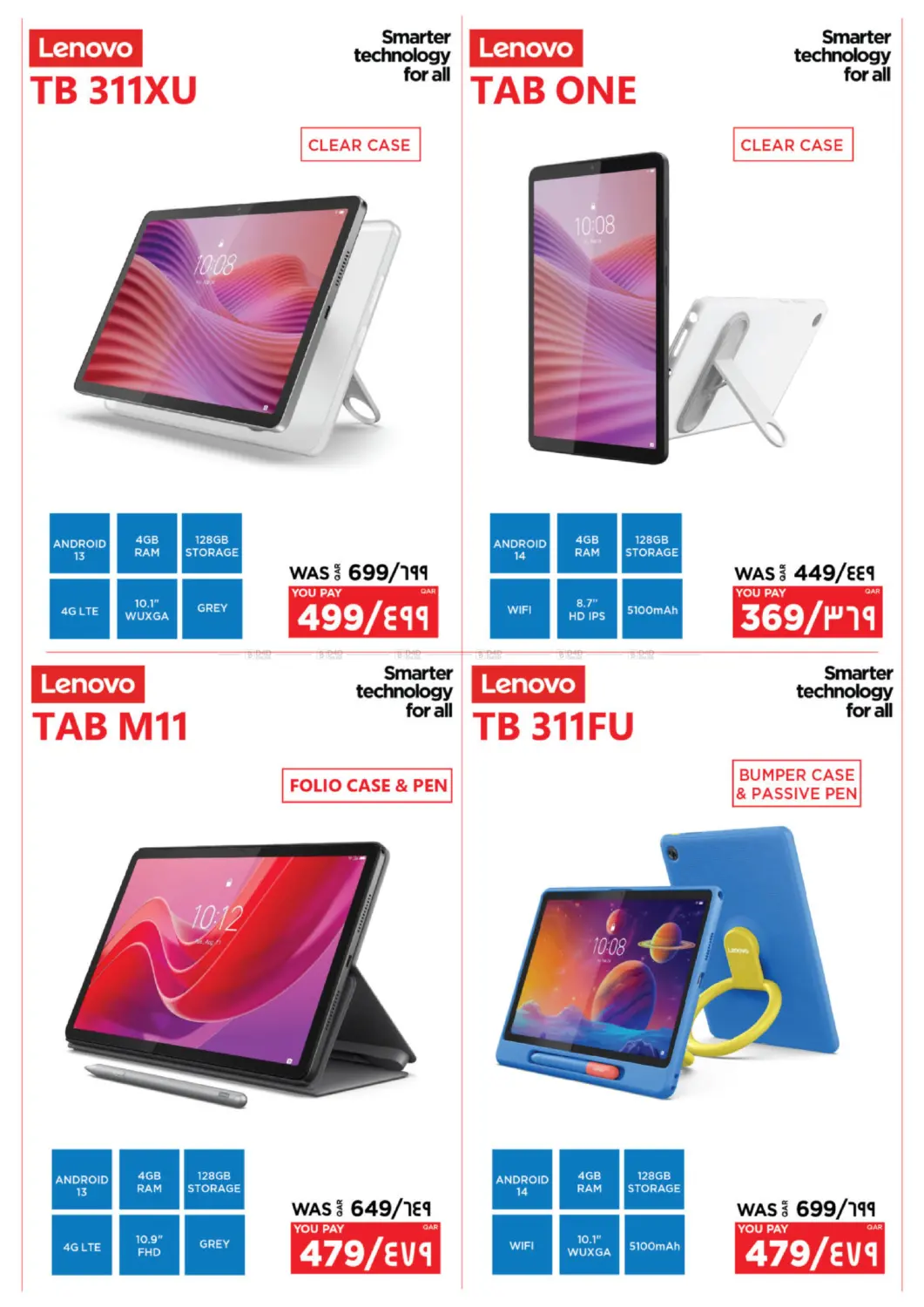 صفحة رقم 11 من عروض التكنولوجية في إماكس