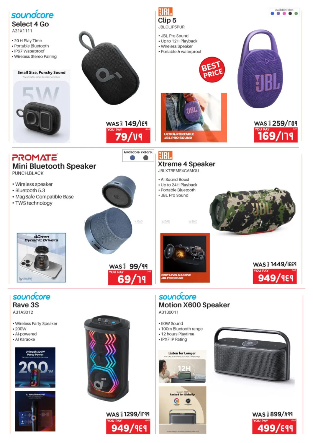 صفحة رقم 20 من عروض التكنولوجية في إماكس