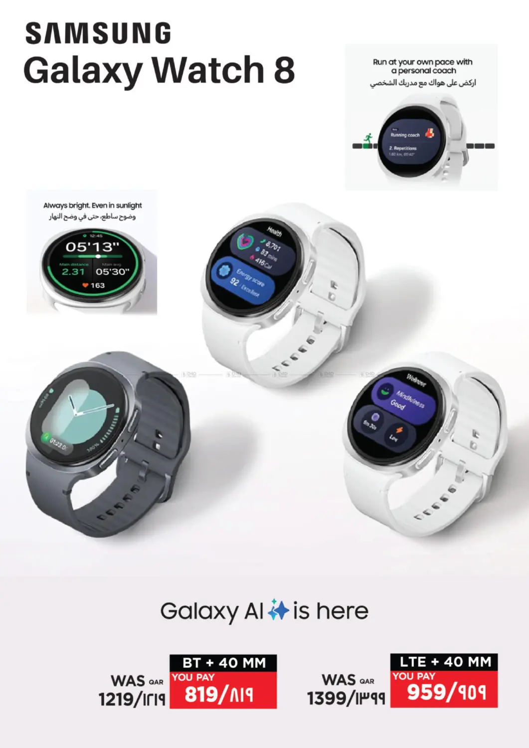 صفحة رقم 18 من عروض التكنولوجية في إماكس