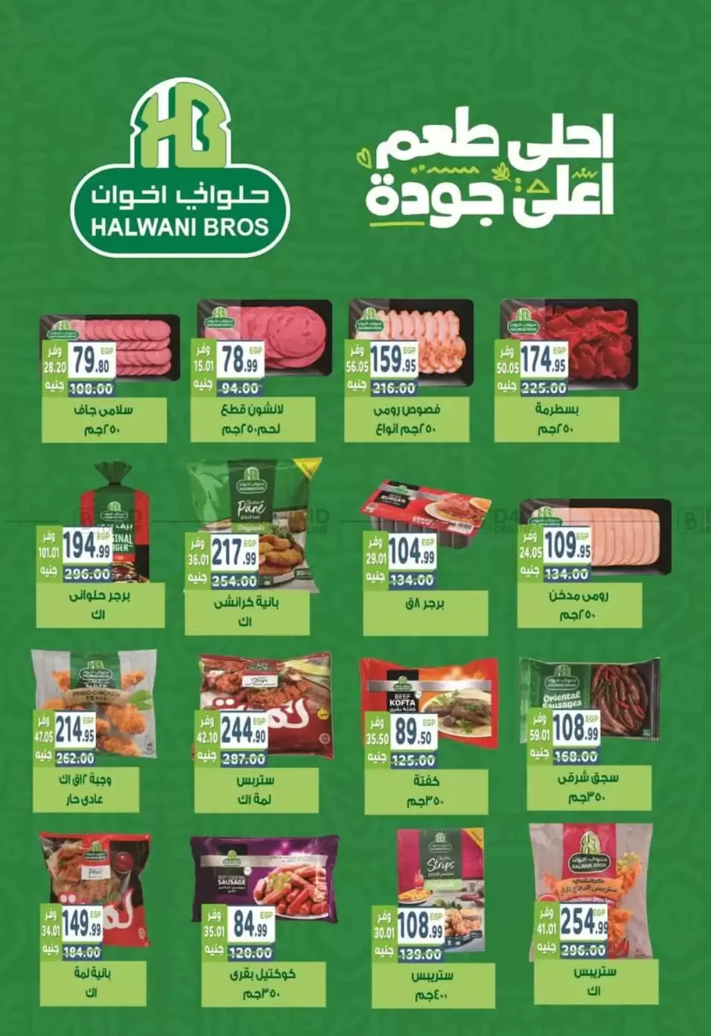 صفحة رقم 10 من Special Offer في هايبر ماركت دريم