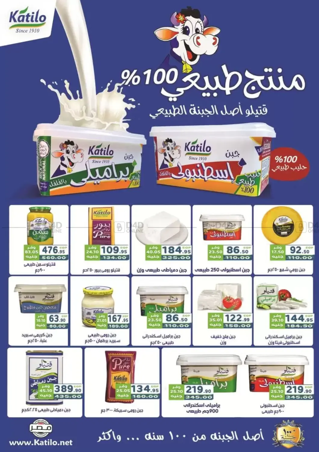 صفحة رقم 9 من Special Offer في هايبر ماركت دريم