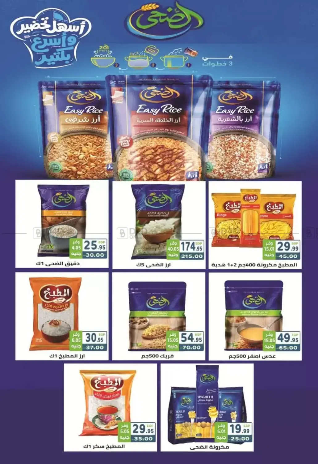 صفحة رقم 23 من Special Offer في هايبر ماركت دريم