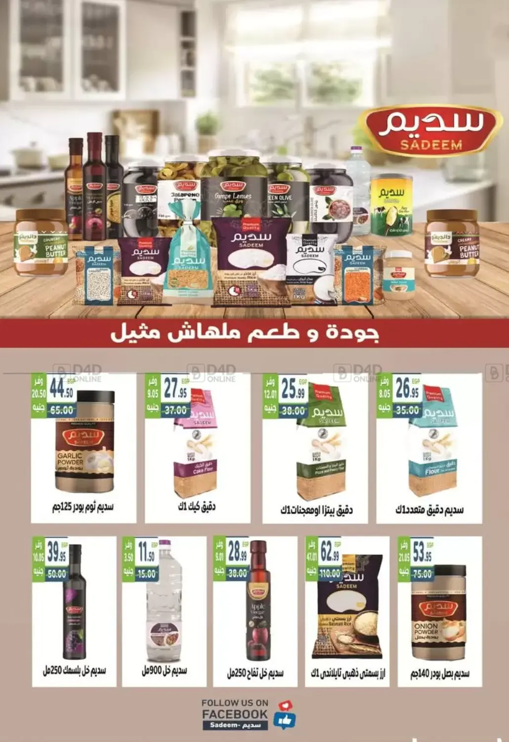 صفحة رقم 34 من Special Offer في هايبر ماركت دريم