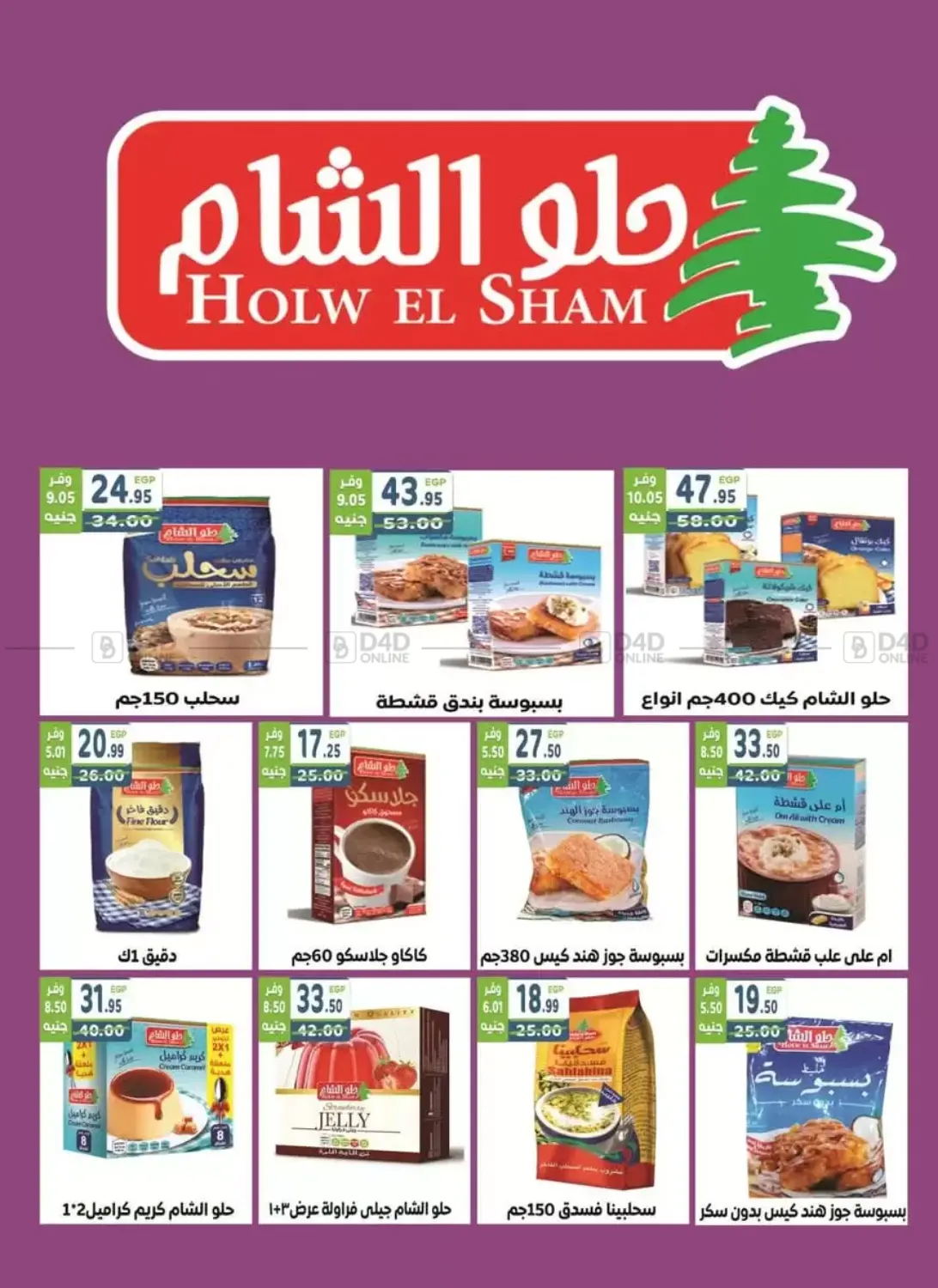 صفحة رقم 35 من Special Offer في هايبر ماركت دريم