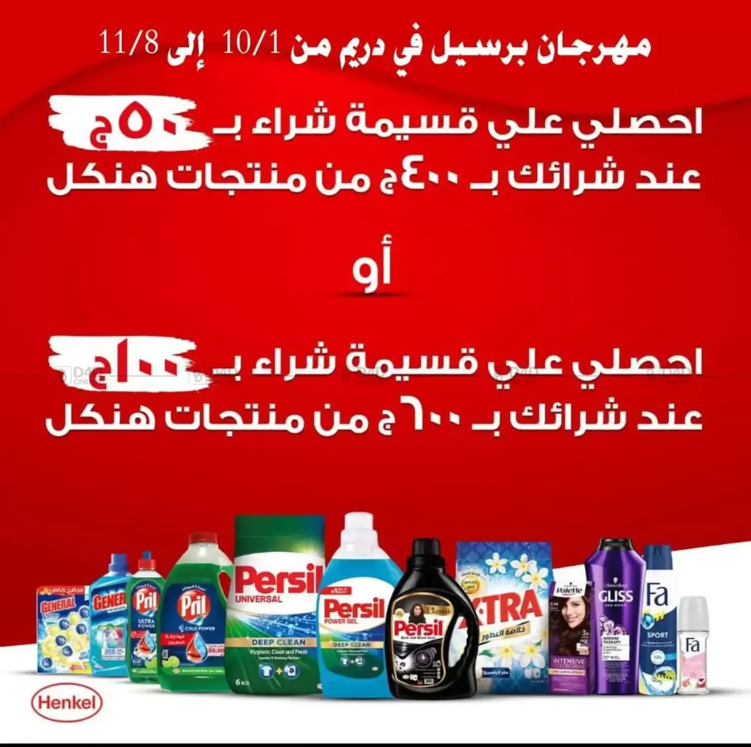 صفحة رقم 43 من Special Offer في هايبر ماركت دريم