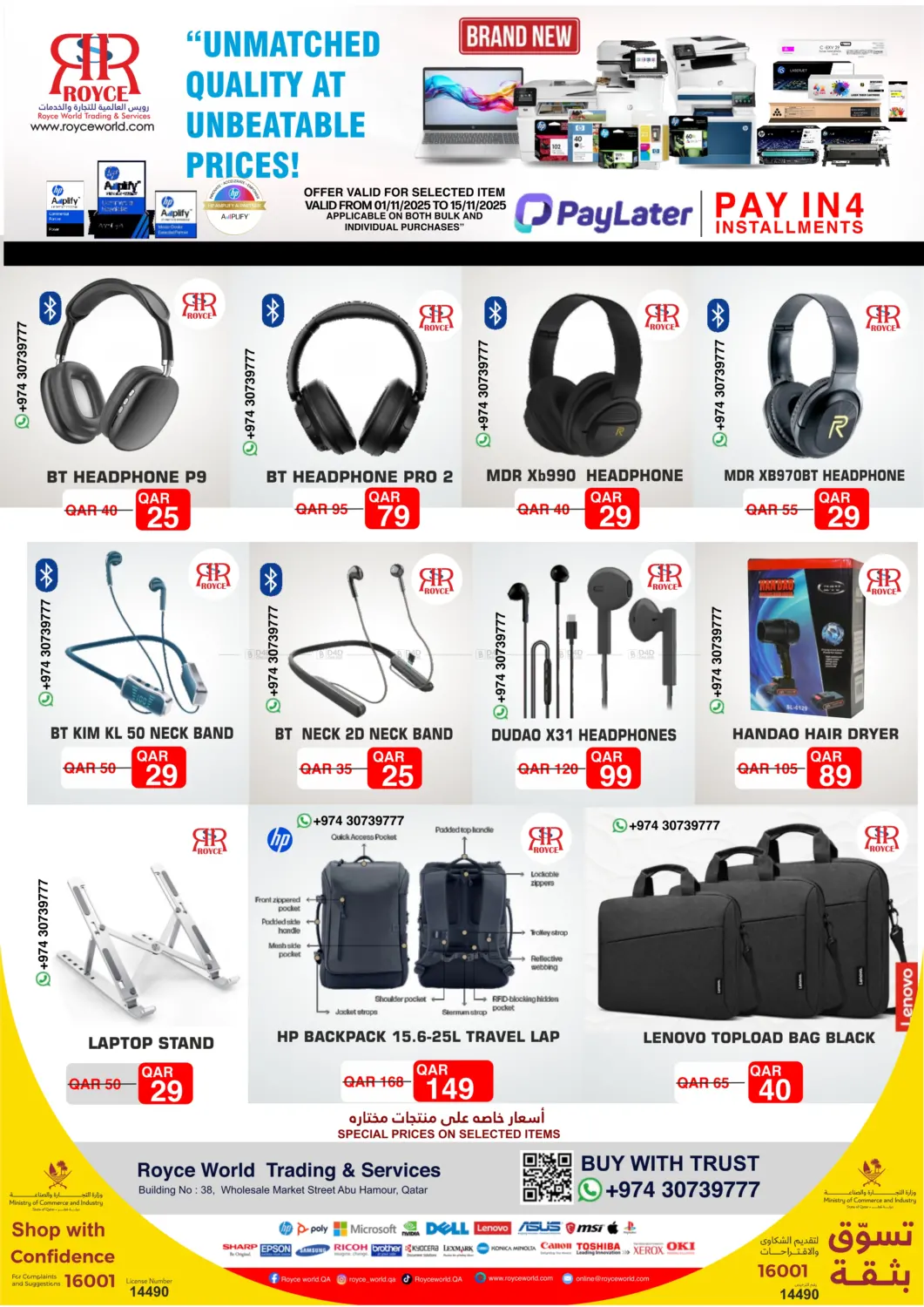 صفحة رقم 3 من الأكسسوارات في رويس العالمية للتجارة والخدمات