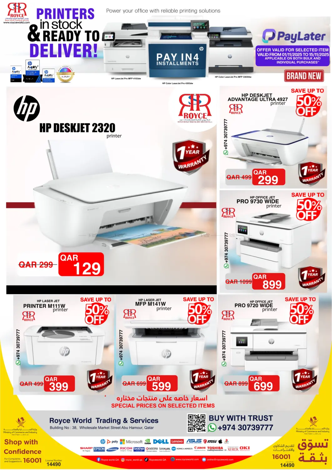 صفحة رقم 2 من طابعات جديدة تمامًا في رويس العالمية للتجارة والخدمات