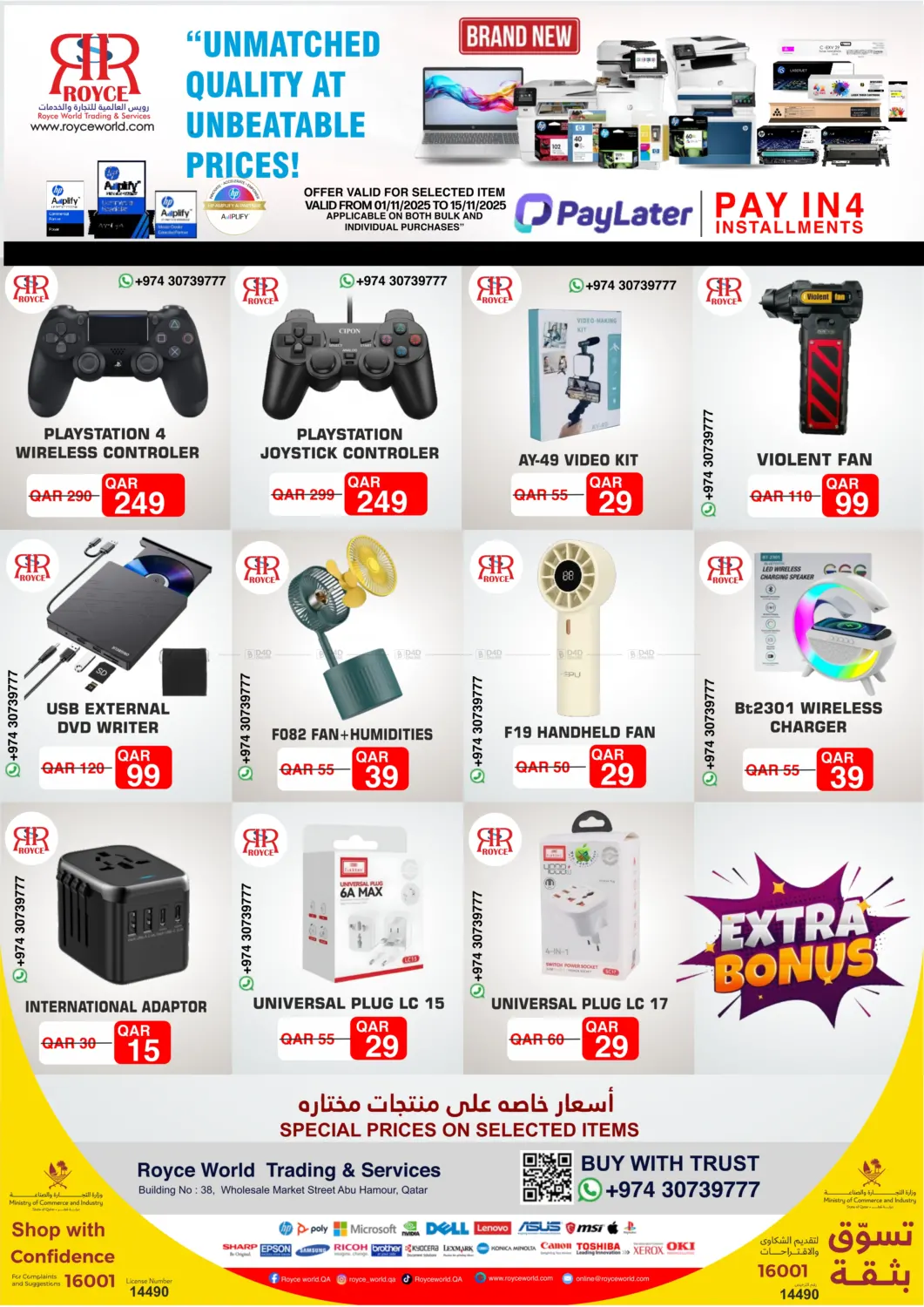 صفحة رقم 2 من الأكسسوارات في رويس العالمية للتجارة والخدمات