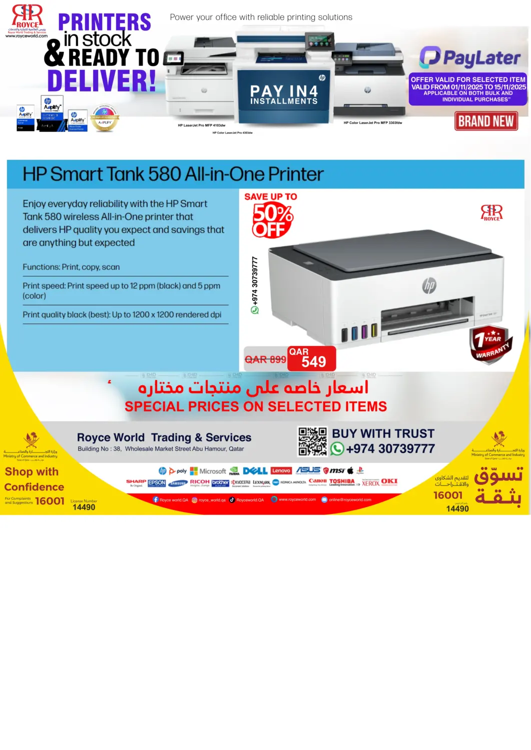 صفحة رقم 1 من طابعات جديدة تمامًا في رويس العالمية للتجارة والخدمات