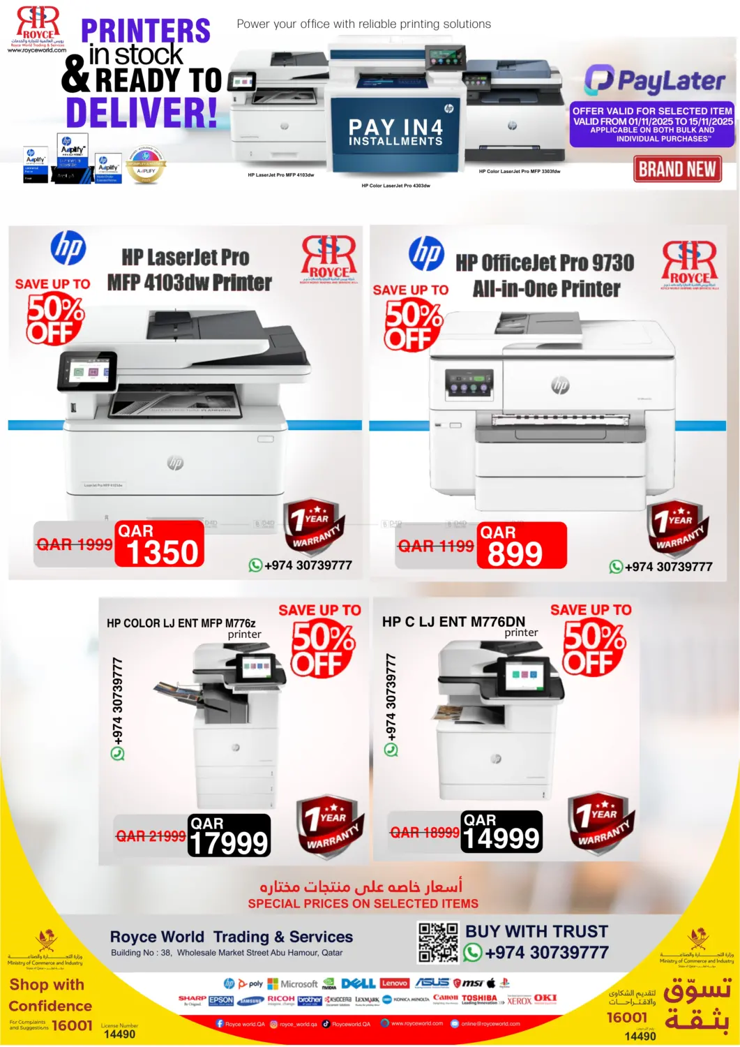 صفحة رقم 6 من طابعات جديدة تمامًا في رويس العالمية للتجارة والخدمات