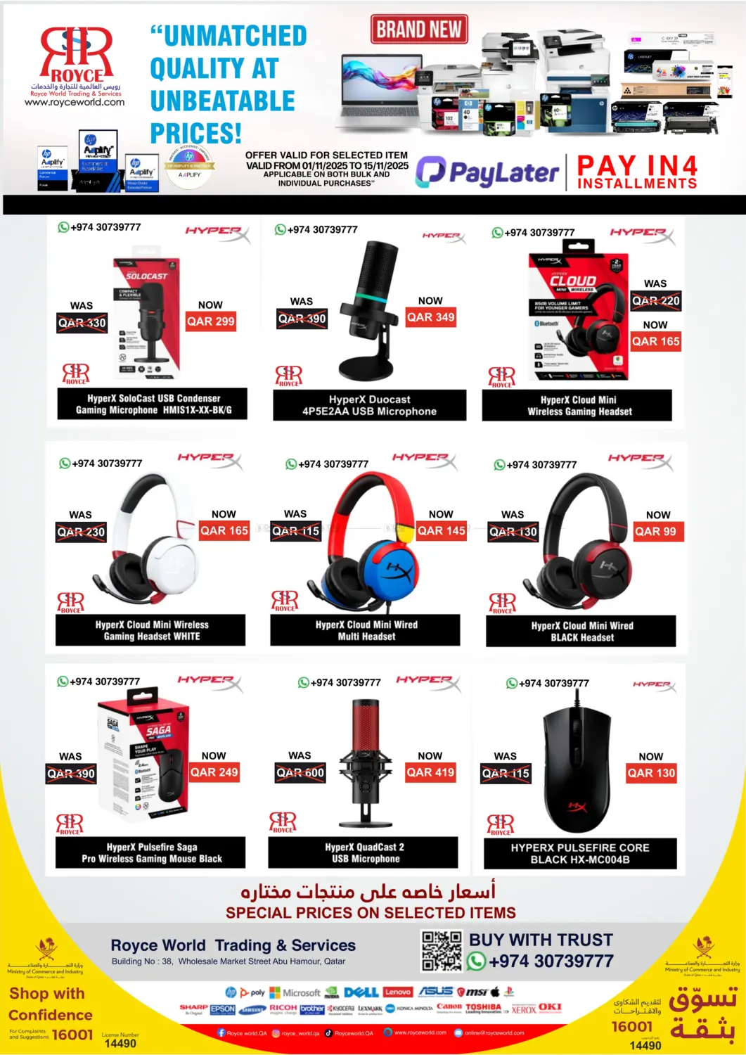 صفحة رقم 1 من الأكسسوارات في رويس العالمية للتجارة والخدمات