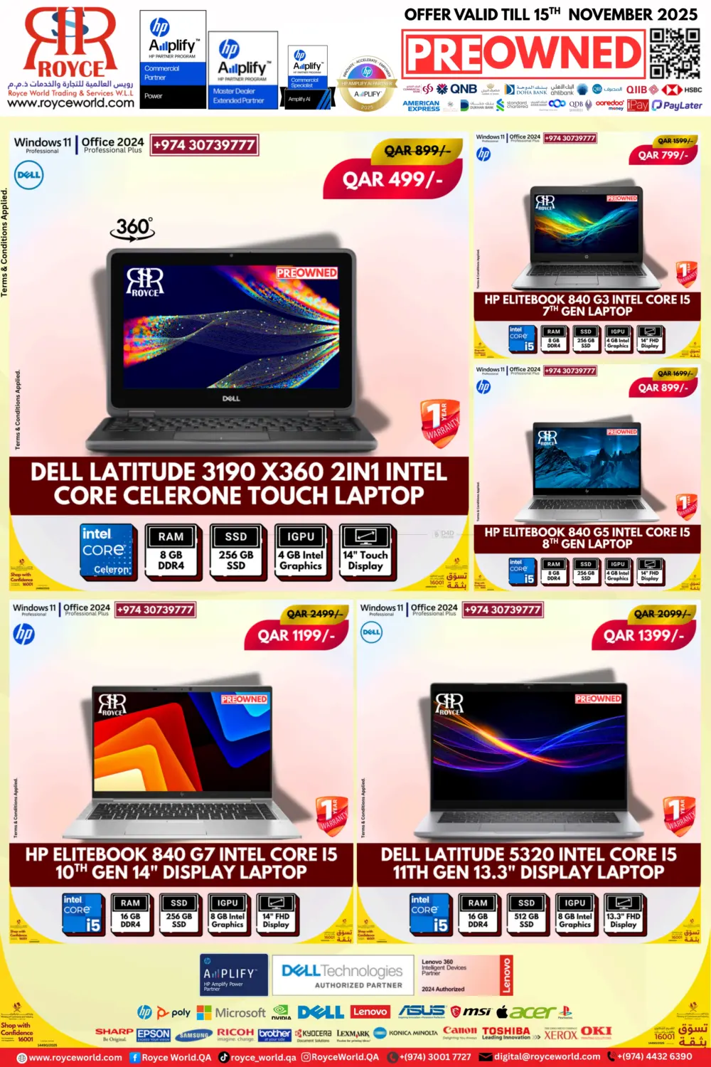 صفحة رقم 1 من لابتوب في رويس العالمية للتجارة والخدمات