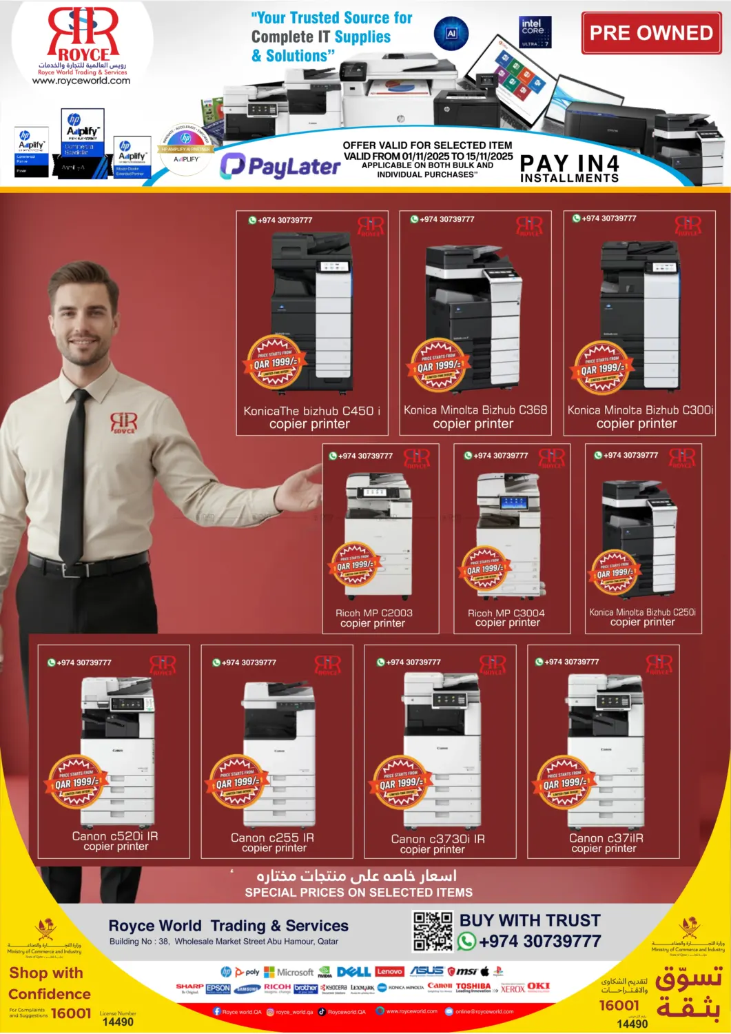 صفحة رقم 2 من طابعات ونسّاعات مستعملة في رويس العالمية للتجارة والخدمات