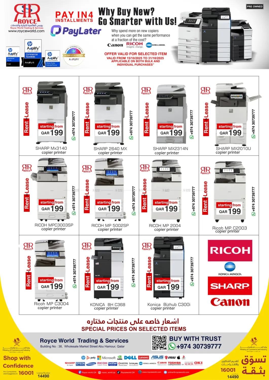 صفحة رقم 2 من استأجر طابعاتك وآلات النسخ في رويس العالمية للتجارة والخدمات