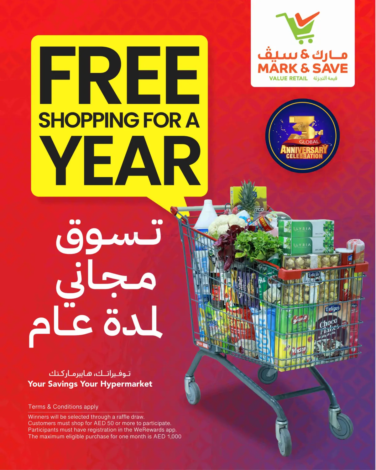 صفحة رقم 1 من 3rd Global Anniversary Celebration في مارك & سيف