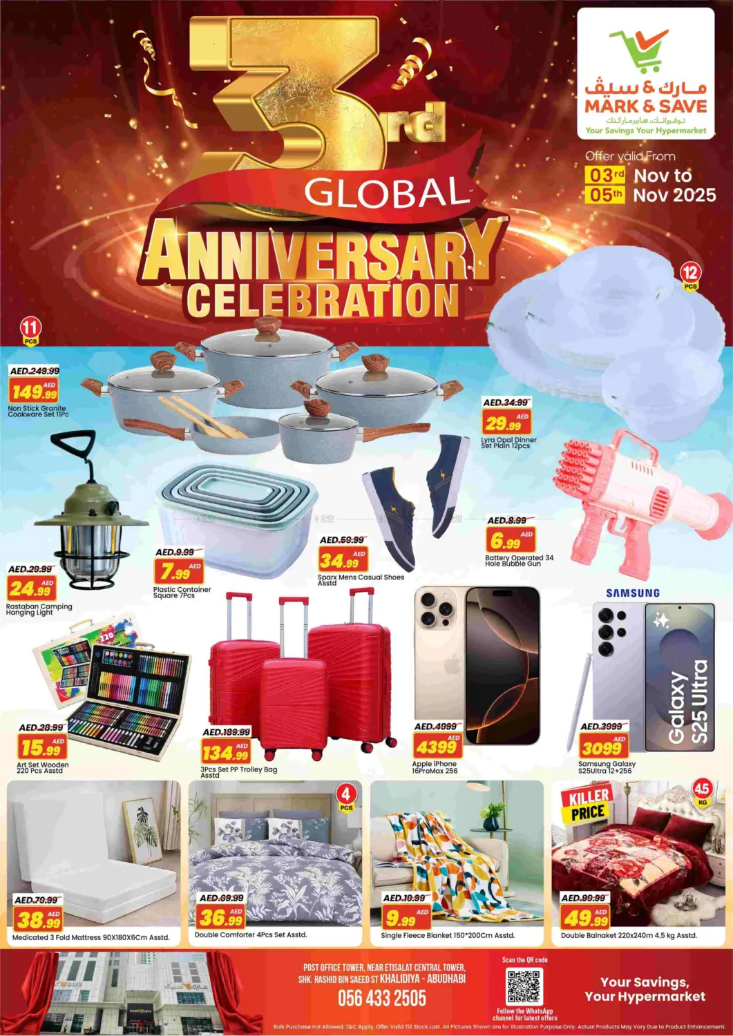 صفحة رقم 2 من Khalidiya, Abu Dhabi في مارك & سيف