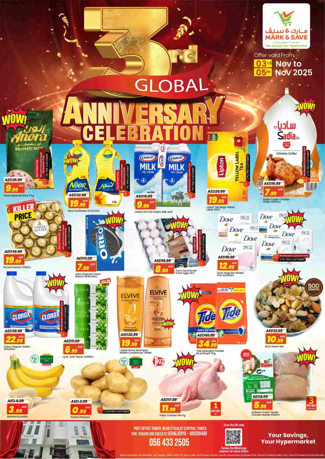 صفحة رقم 1 من Khalidiya, Abu Dhabi في مارك & سيف