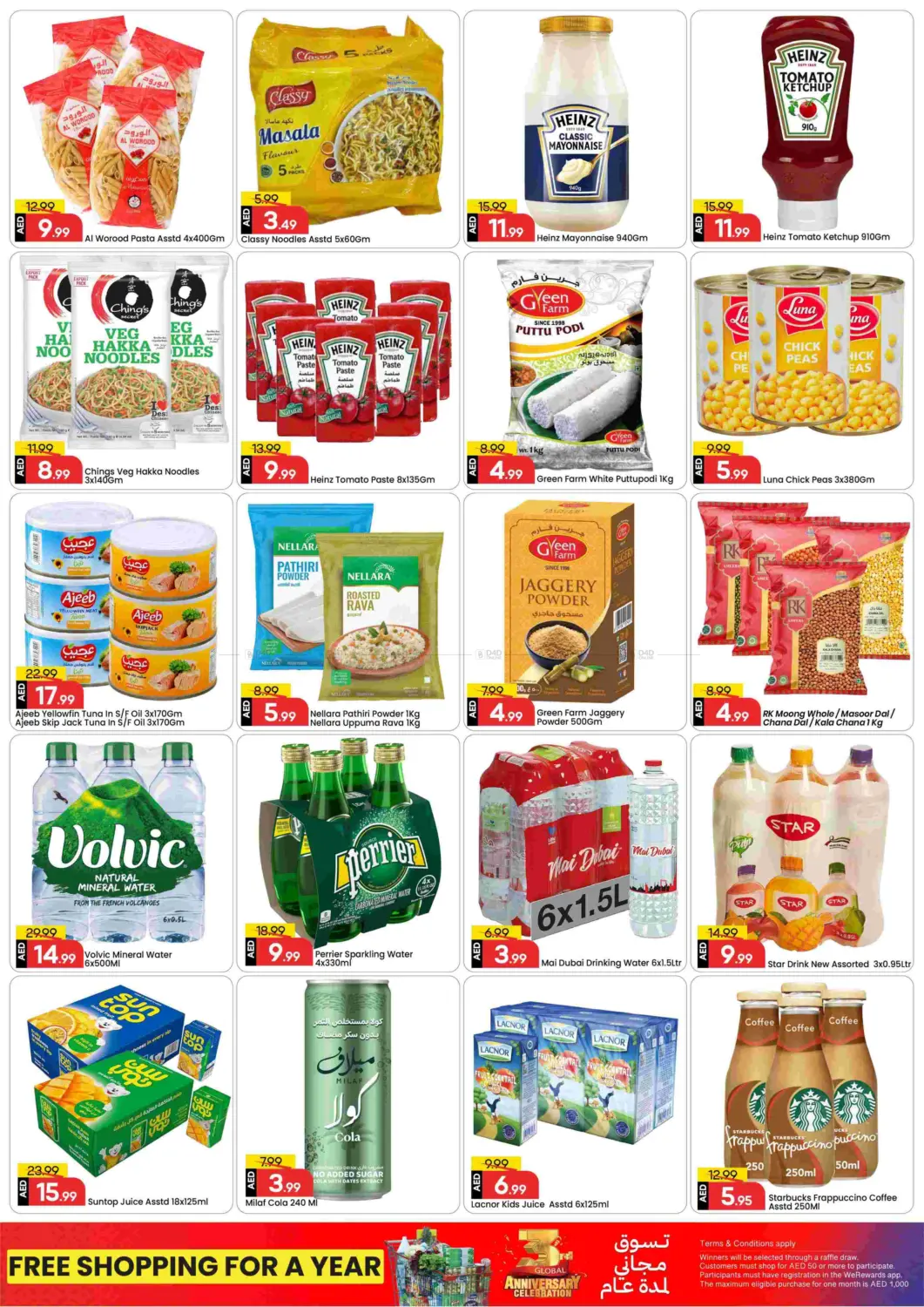 صفحة رقم 5 من Khalidiya, Abu Dhabi في مارك & سيف