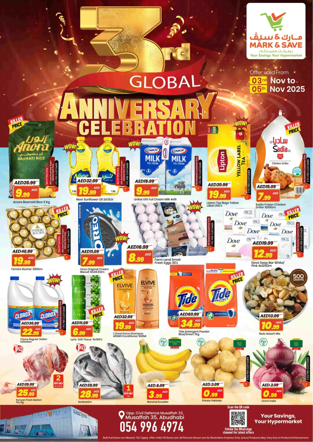 صفحة رقم 1 من Mussafah 35 - Abu Dhabi في مارك & سيف