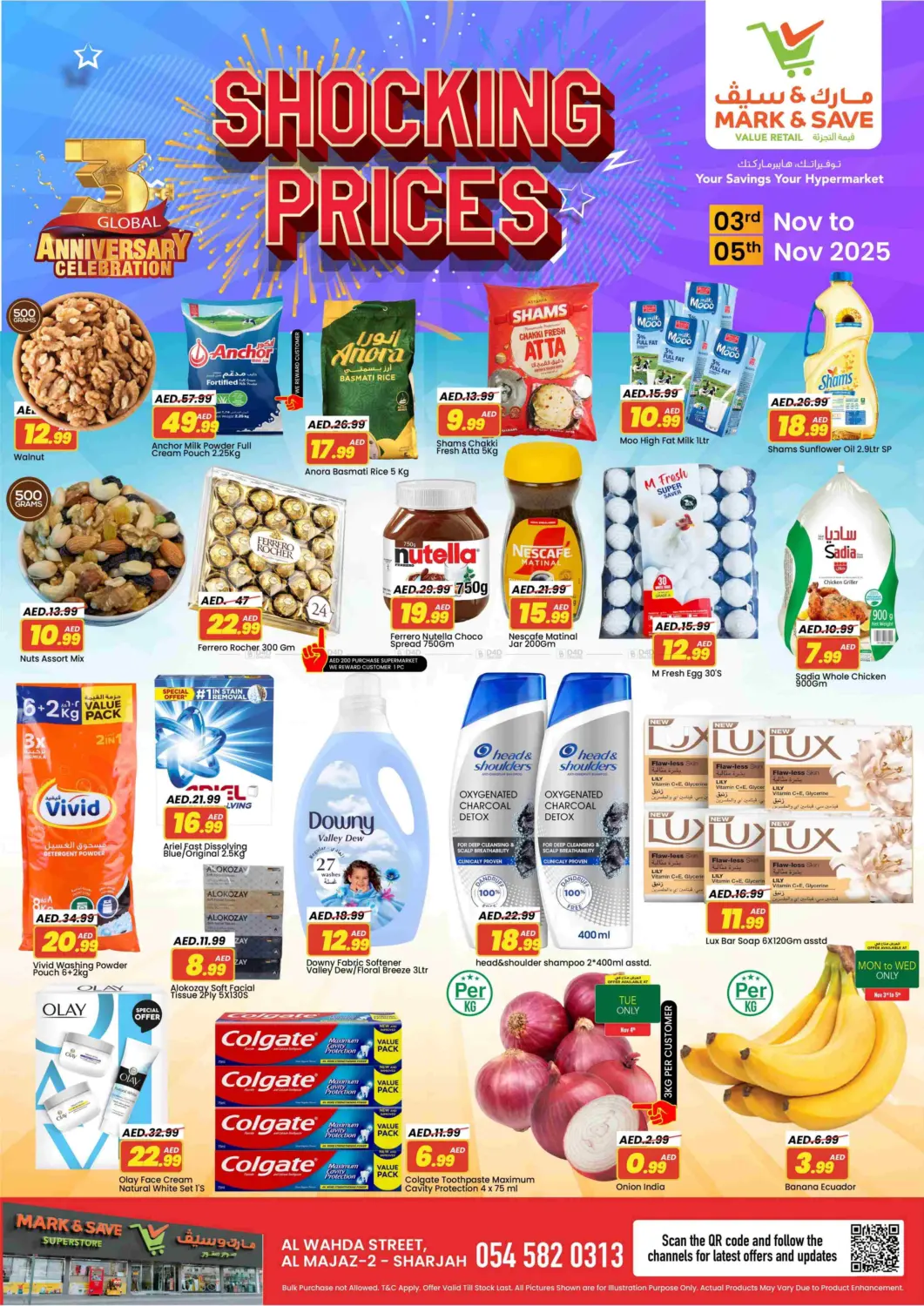 صفحة رقم 1 من Al Wahda Street, Al Majaz 2 - Sharjah في مارك & سيف