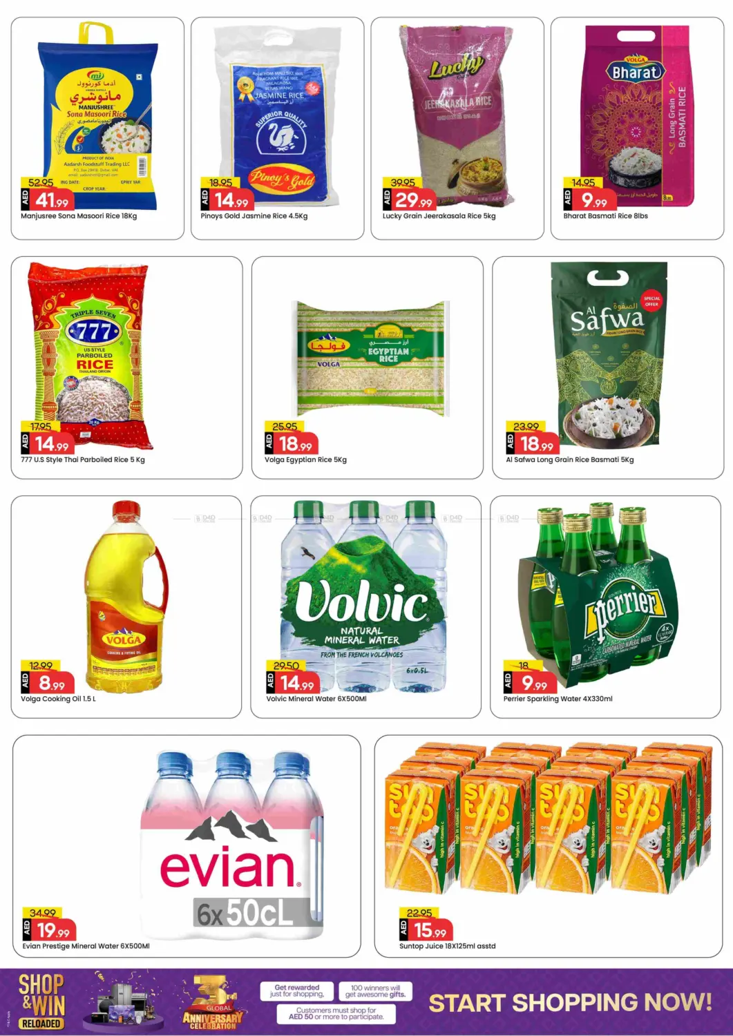 صفحة رقم 5 من Al Wahda Street, Al Majaz 2 - Sharjah في مارك & سيف