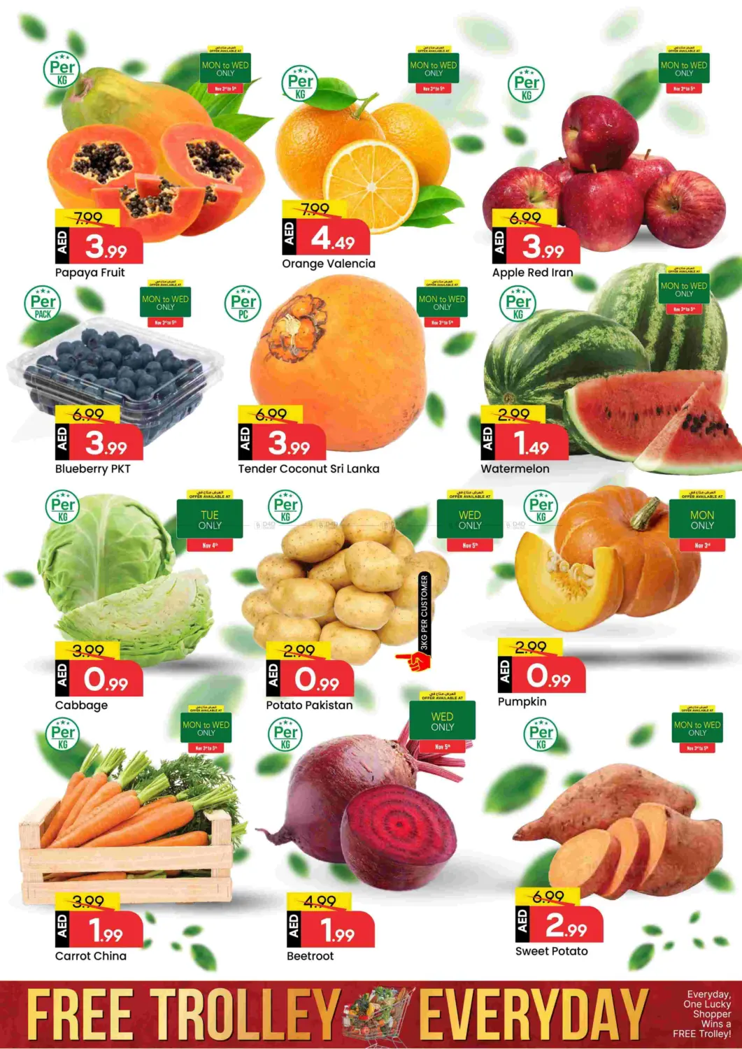 صفحة رقم 8 من Al Wahda Street, Al Majaz 2 - Sharjah في مارك & سيف