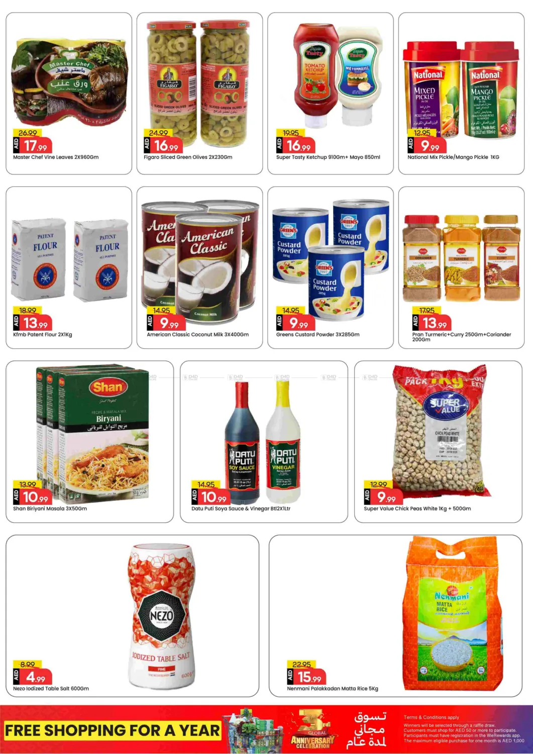 صفحة رقم 4 من Al Wahda Street, Al Majaz 2 - Sharjah في مارك & سيف