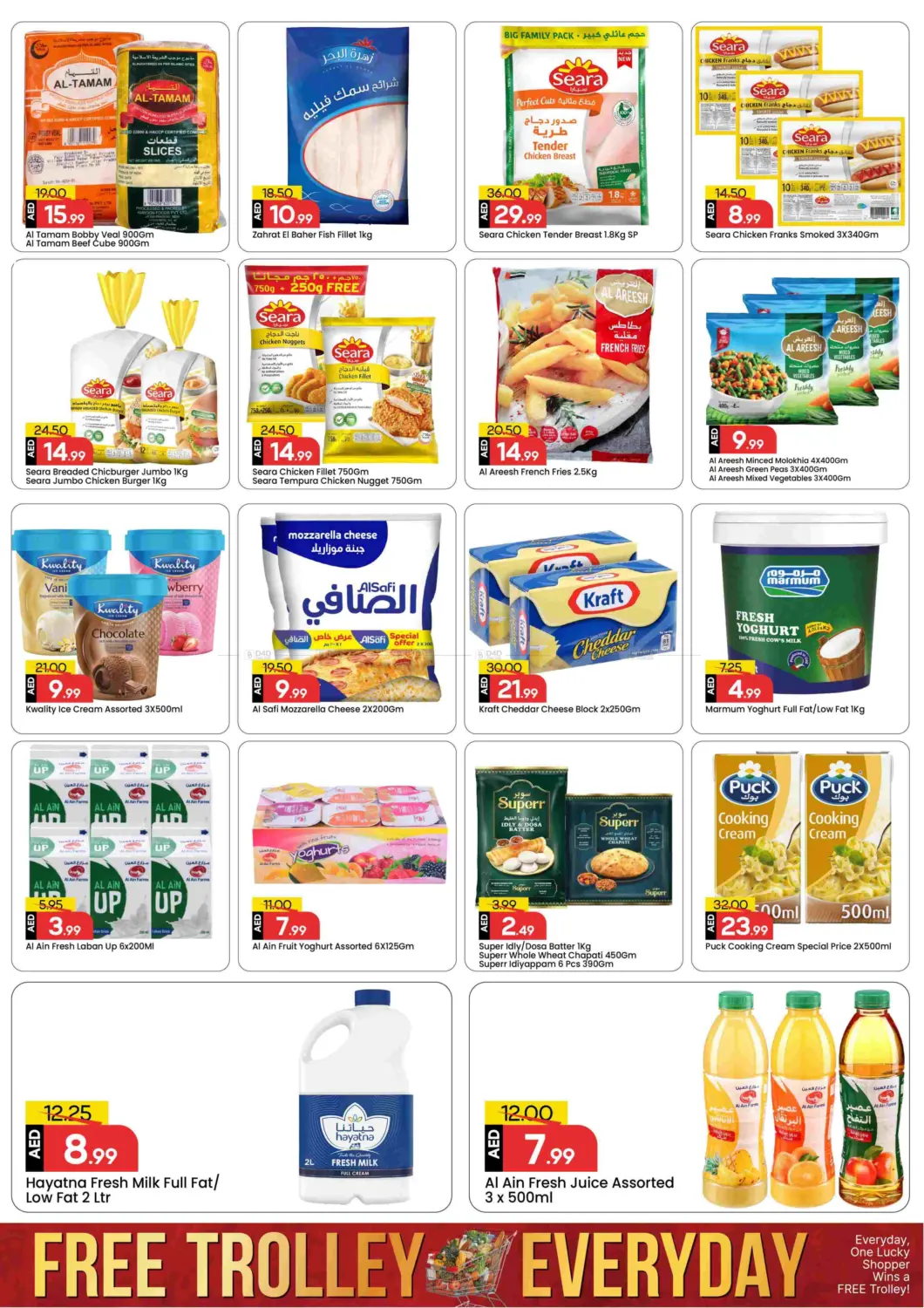 صفحة رقم 6 من Al Wahda Street, Al Majaz 2 - Sharjah في مارك & سيف