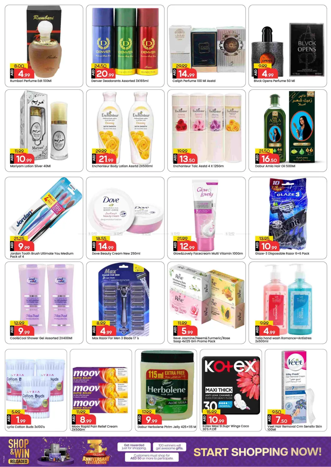 صفحة رقم 9 من Al Wahda Street, Al Majaz 2 - Sharjah في مارك & سيف