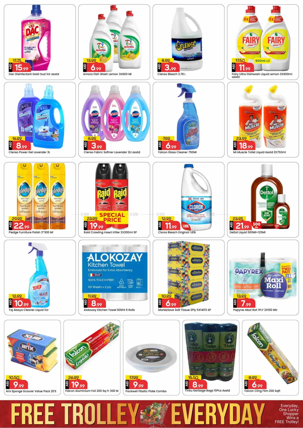 صفحة رقم 10 من Al Wahda Street, Al Majaz 2 - Sharjah في مارك & سيف