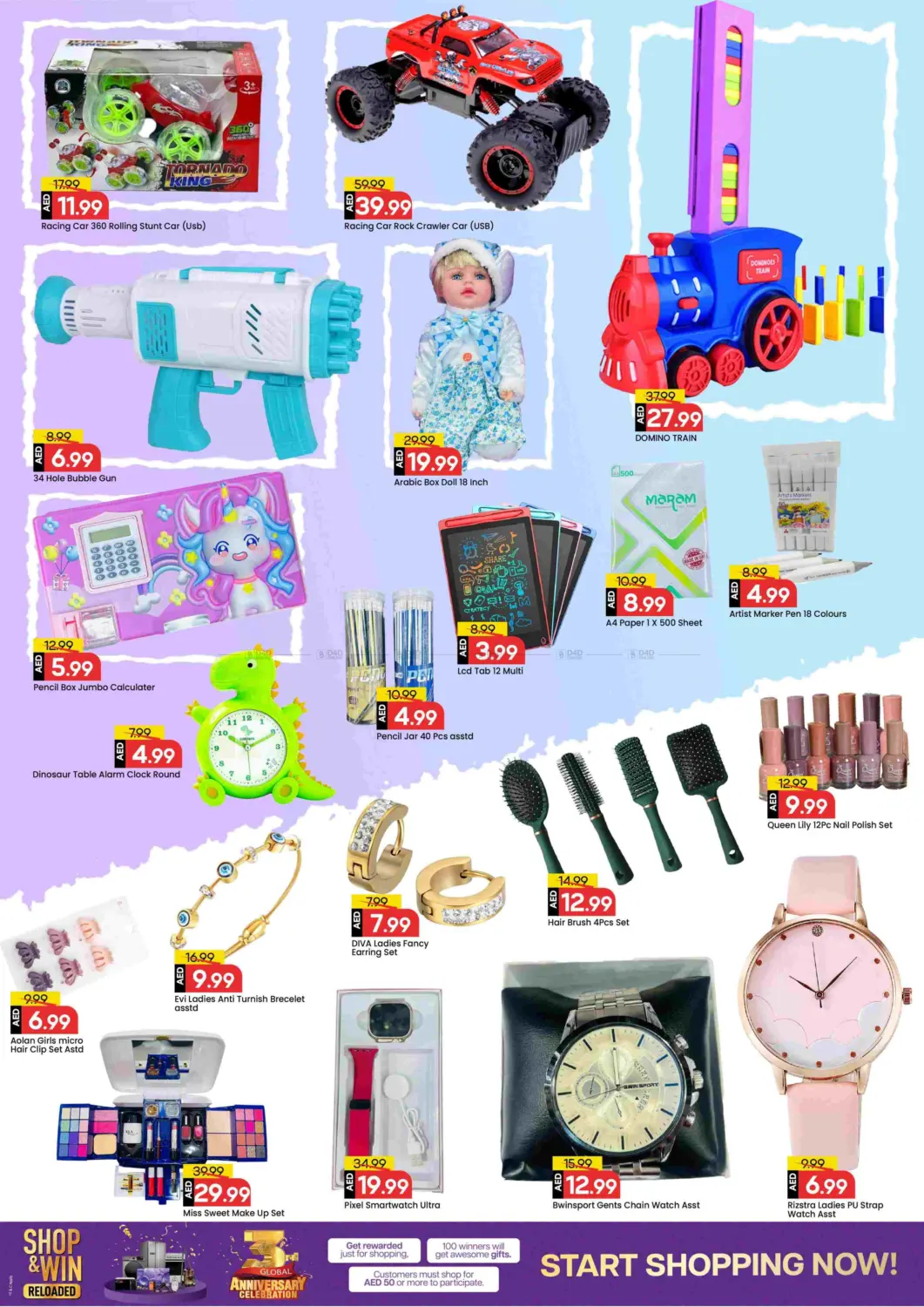 صفحة رقم 13 من Al Wahda Street, Al Majaz 2 - Sharjah في مارك & سيف