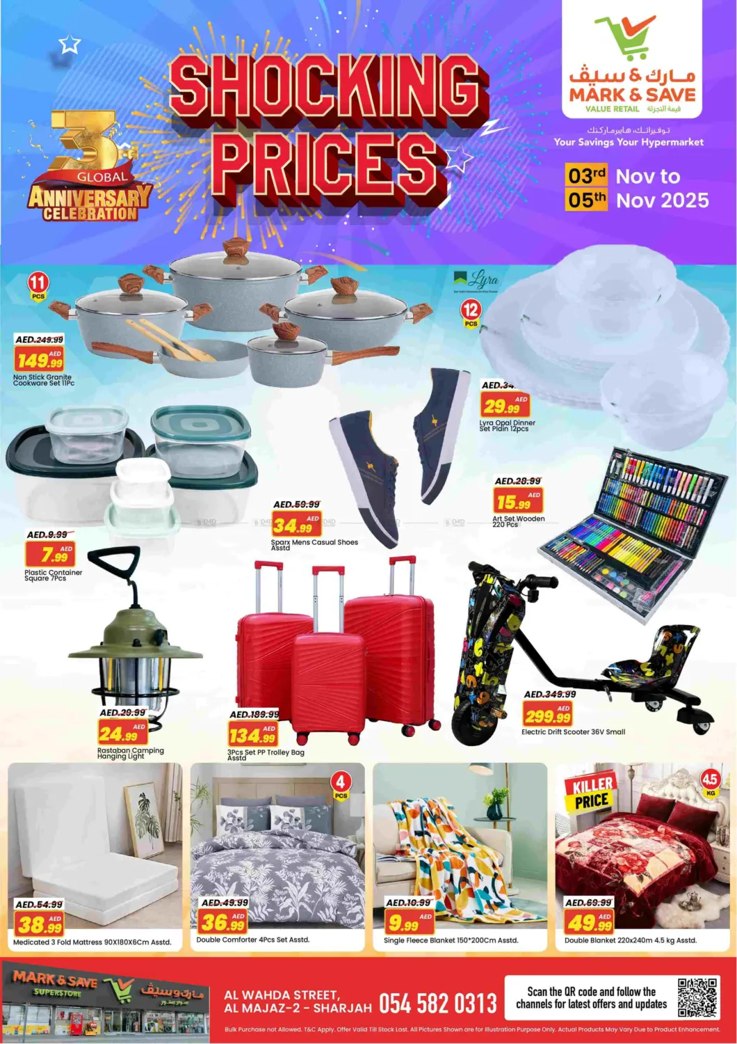 صفحة رقم 16 من Al Wahda Street, Al Majaz 2 - Sharjah في مارك & سيف