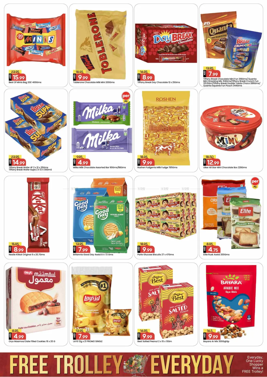 صفحة رقم 3 من شارع عمان ، عجمان في مارك & سيف