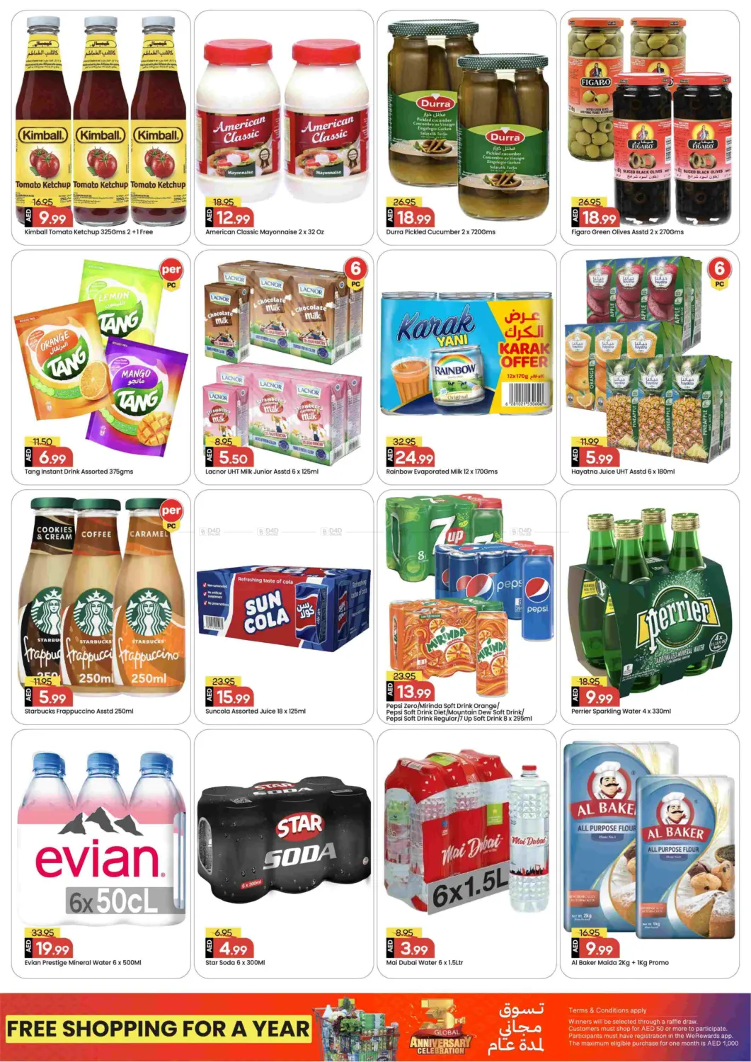 صفحة رقم 5 من شارع عمان ، عجمان في مارك & سيف