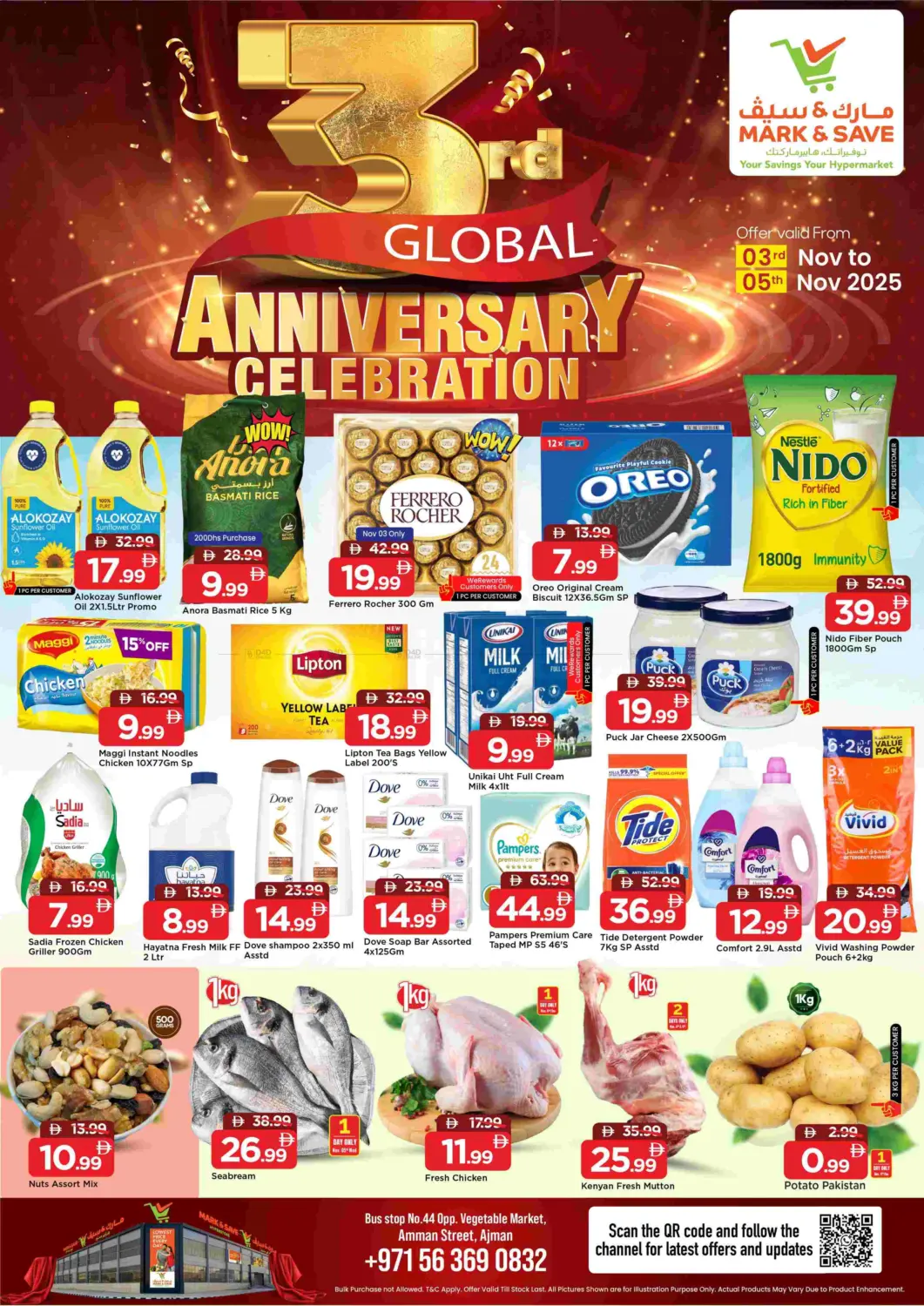 صفحة رقم 1 من شارع عمان ، عجمان في مارك & سيف