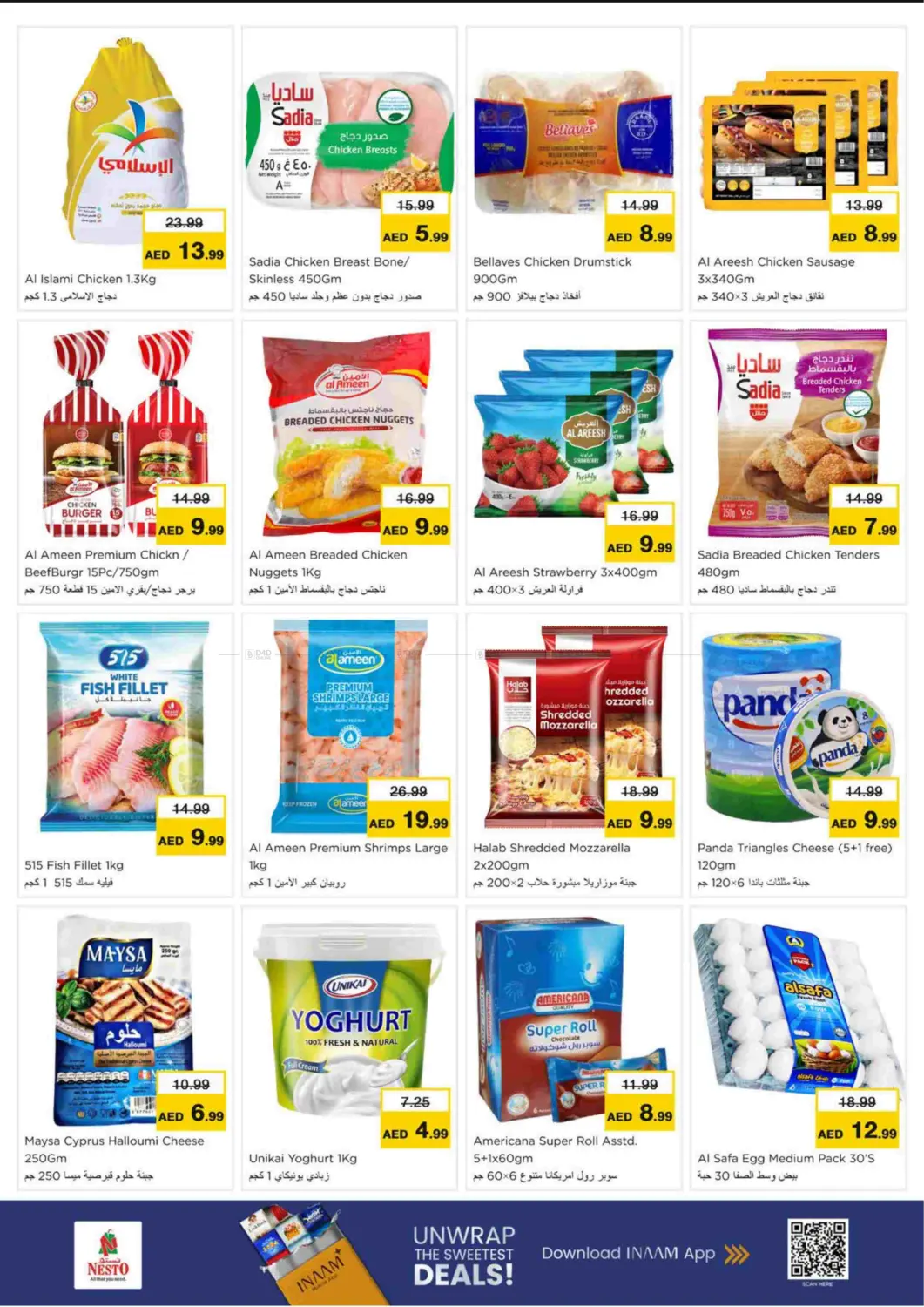 صفحة رقم 9 من New Industrial Area, Ajman في نستو هايبرماركت