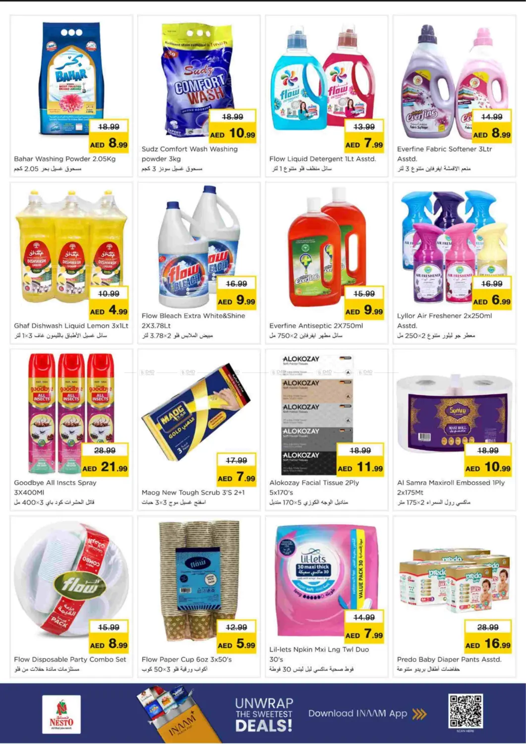 صفحة رقم 7 من New Industrial Area, Ajman في نستو هايبرماركت