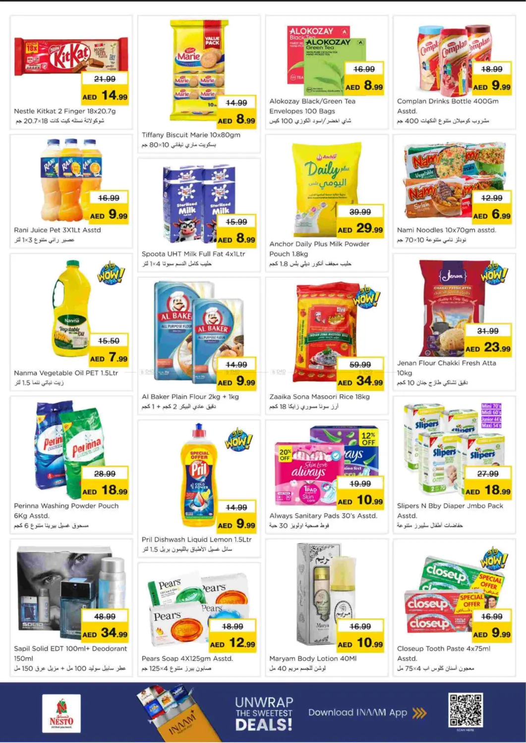 صفحة رقم 5 من New Industrial Area, Ajman في نستو هايبرماركت