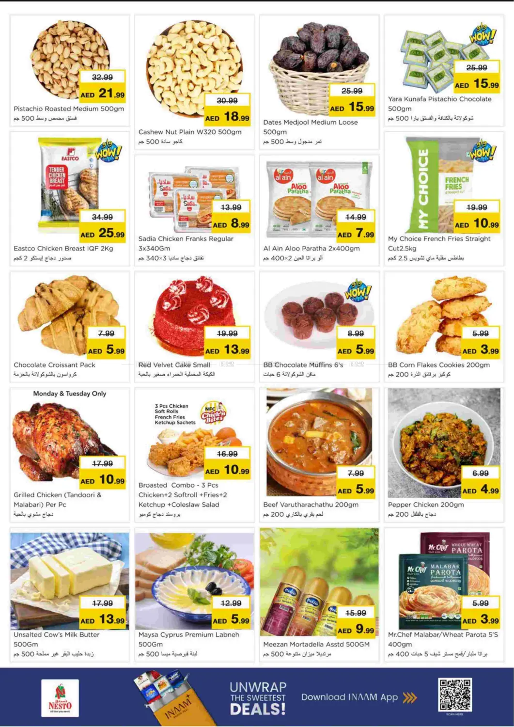 صفحة رقم 8 من New Industrial Area, Ajman في نستو هايبرماركت